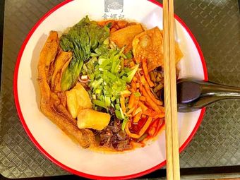 Spiral Fish Noodle House