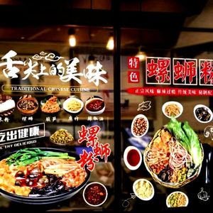 Liuzhou Luosifen