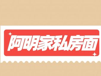 A Ming's Private Recipe Noodles