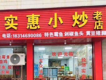 Affordable Stir-Fry