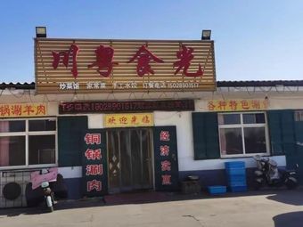 Sichuan-Guangdong Stir-Fry Cuisine