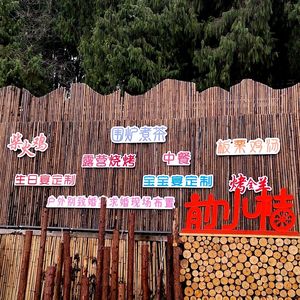 Qian Xiaoju Farm