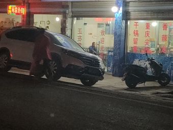 Guangna Restaurant
