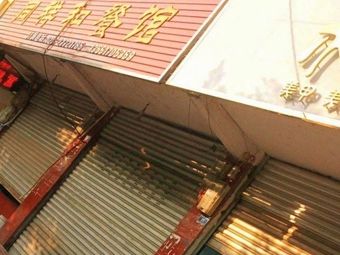 Tong Xiang He Restaurant