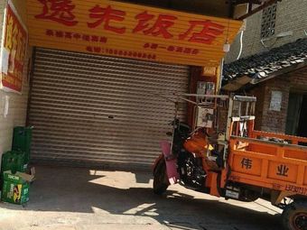 Yixian Hotel