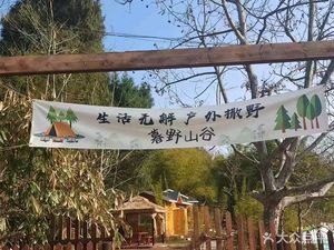 Mu Ye Valley