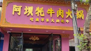 Aba Yak Meat Hot Pot