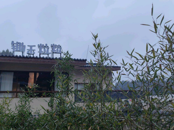 Chuhuo Lili Garden Restaurant