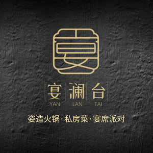 Yanlan Tai · Sushi Hot Pot · Private Recipes