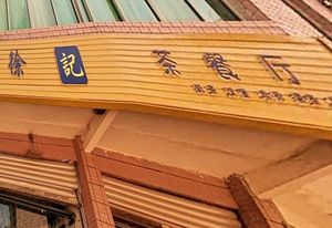 Xu's Tea Restaurant