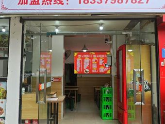 Baxiang Rice Bowl