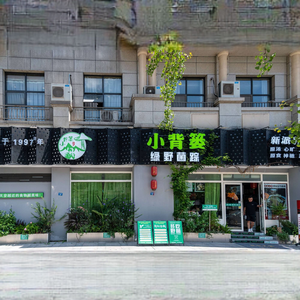 Xiao Beilou Green Wild Mushroom Hot Pot