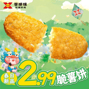 Xiang Duo Wei Burger & Fried Chicken (Jianyang Yangma Branch)