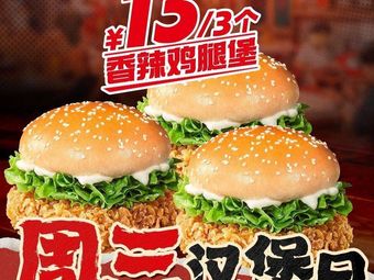 Xiangdowei Burger & Fried Chicken (Futian Branch, Eastern New Area)