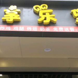 Xiangle Burger