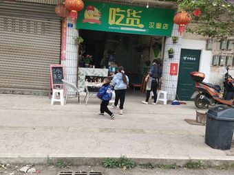 Foodie Burger & Milk Tea Shop