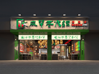 Ma Jiang Old Hot Pot