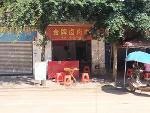 Golden Grade Braised Pork Noodles (Xinyuan Street Branch)