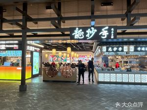 Long Chaoshou (Tianfu International Airport Branch)