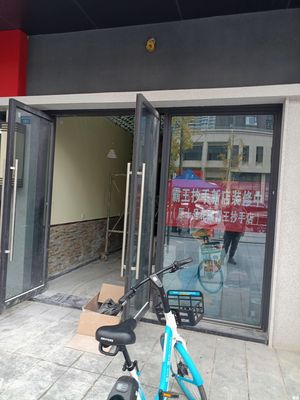 Bawang Chao Shou (Jingguan Tianyue Branch)