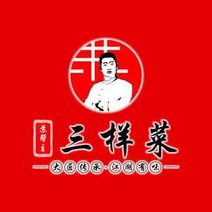 Subang Zhu Three Dishes · Jianghu Sichuan Cuisine (Aoshan Park Branch)