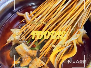 Qian Qi Bai Wei Handheld Skewered Hot Pot (Cuqiao Store)