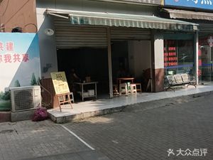 乐活家社区食堂(永吉苑店)