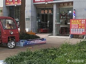 Heji Family Banquet (Furong Jin Yuan B Area Store)