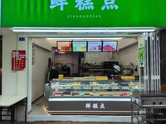 Zeng Suji Fresh Pastries & Baking (Cujiao Store)