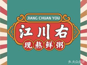 Jiangchuan You · A Rice Shop with Attitude (Cujiao Store)