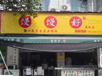 Man Man Hao (Cuqiao Branch)