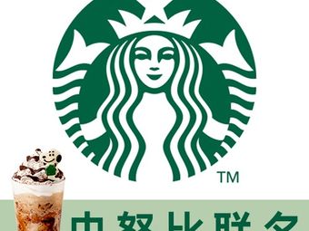 Starbucks (Youbo Plaza Branch, Chengdu)