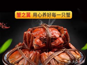 Xie Zhi Yi Fresh Crab (Chengdu Cujiao Store)