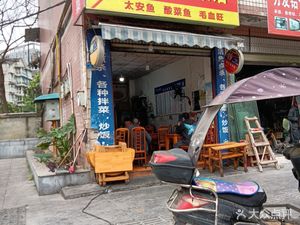 Ming Fu Jia Chang Cai Guan