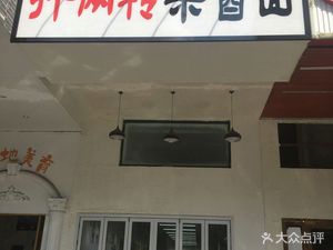 Ban Liang Zhuan Mixed Sauce Noodles