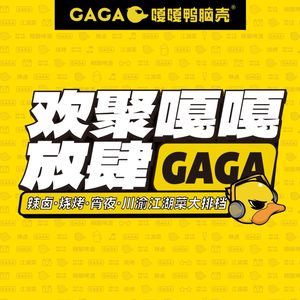 Gaga Duck Brain (Zhaojing Road Branch)