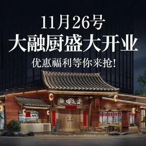 Da Rong Chu Chicken Feather House · Sichuan and Hunan Home-style Cuisines (Wuhou New City Branch)