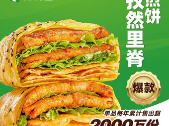Jianbing Dao (Zhonghai Jincheng Branch)
