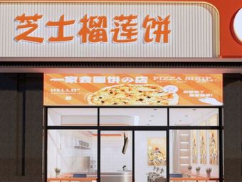 CD Liu Xiao Er · Cheese Durian Pancake