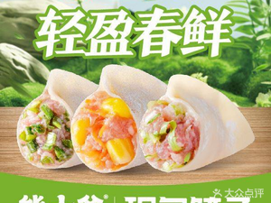 Uncle Xiong's Freshly Made Dumplings (Zhonghai Jincheng Store)