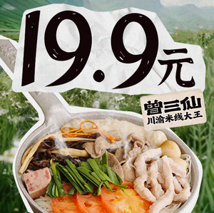 Zeng Sanxian Rice Noodles (Zijing Store)