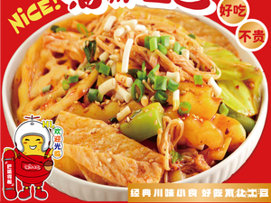 Ice Skating Potato (Longcheng International Branch)