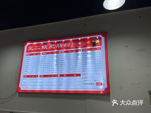 Wang Erniang's Tripe Noodles (Zhongtie Ruijing Mingcheng 2nd Phase Branch)