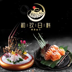 Chujiu Japanese Cuisine (Pidu Shuxin Tianjie Branch)