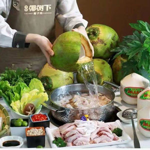 丫丫椰树下椰子鸡(蜀新店)