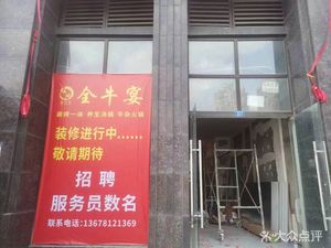 Hongshen Xiaojiangnan Clear Soup Yellow Beef Hot Pot