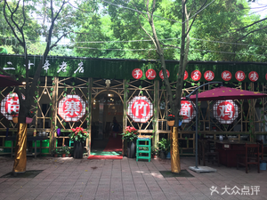 Lai's Jungle Miao Village Bamboo Chicken (Zhongxin Avenue Branch)