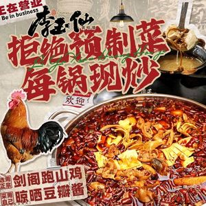 Li Yuxian Yellow Tripe Chicken