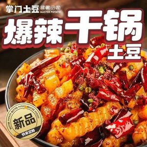 Zhangmen Potato (Shuxin Tianjie Store)