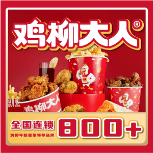 Chicken Leg Lord (Shuxin Longhu Branch)